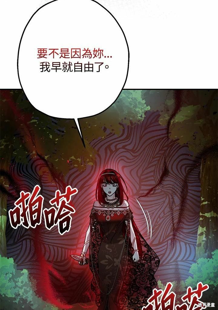 《暴君的精神安定剂》漫画最新章节第42话免费下拉式在线观看章节第【34】张图片