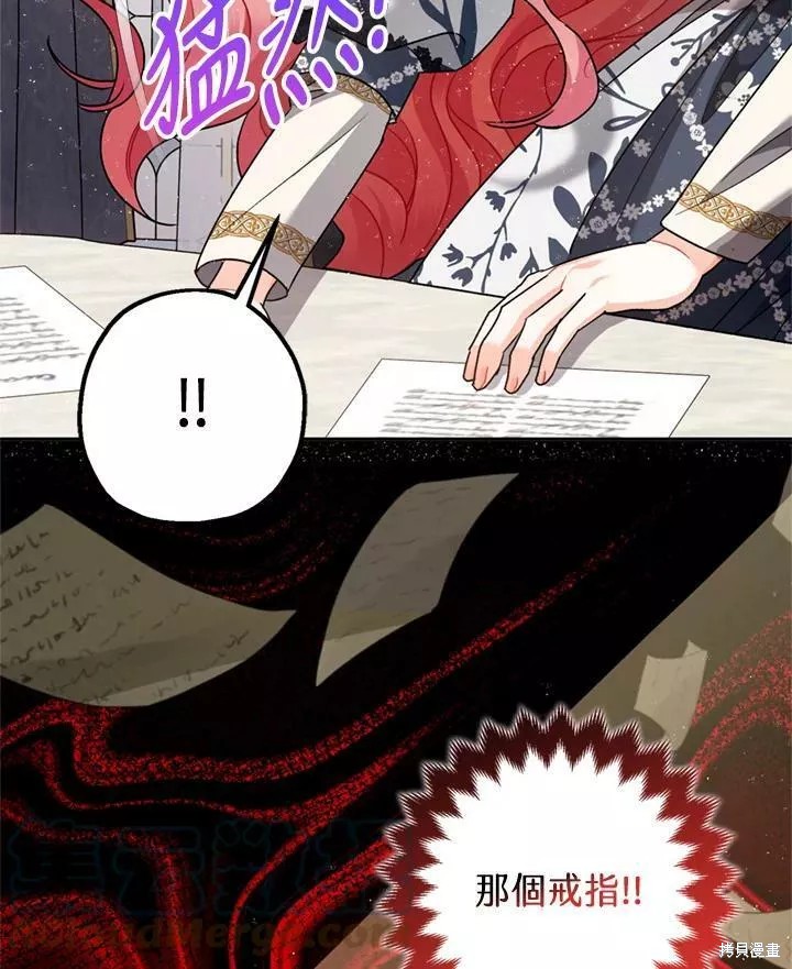 《暴君的精神安定剂》漫画最新章节第64话免费下拉式在线观看章节第【123】张图片