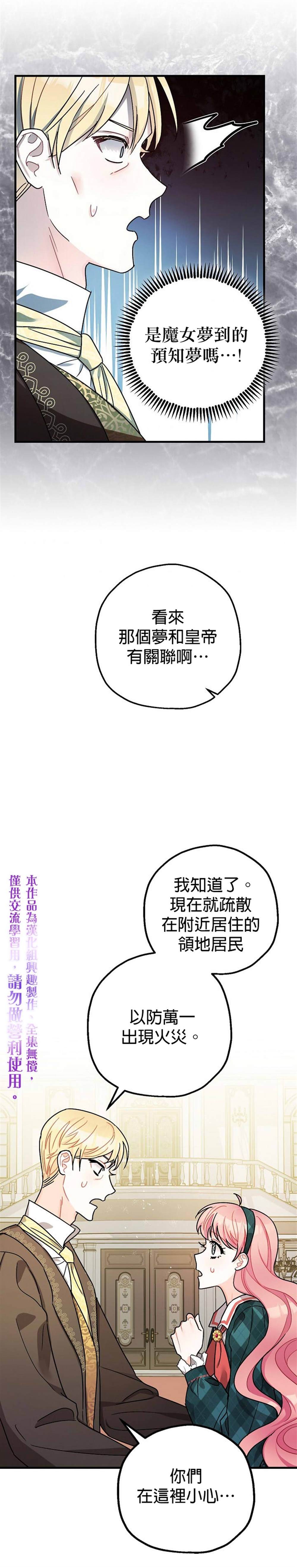 《暴君的精神安定剂》漫画最新章节第11话免费下拉式在线观看章节第【15】张图片