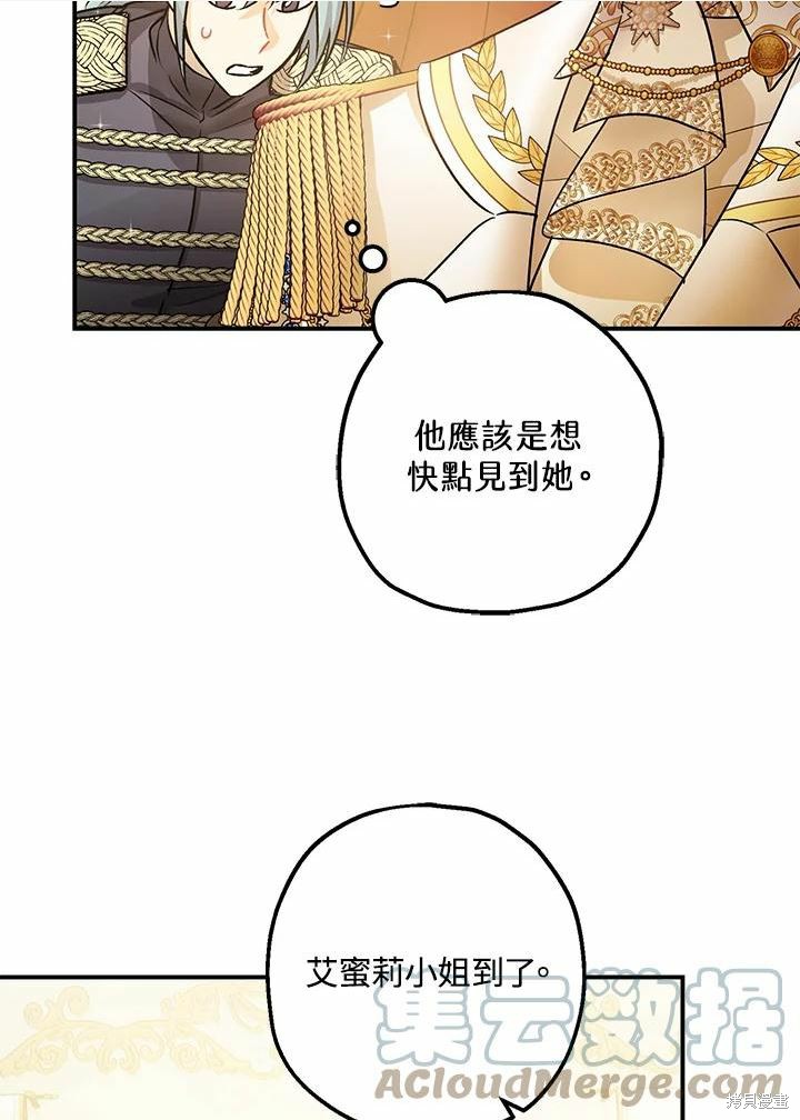 《暴君的精神安定剂》漫画最新章节第40话免费下拉式在线观看章节第【10】张图片