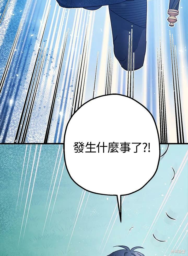 《暴君的精神安定剂》漫画最新章节第49话免费下拉式在线观看章节第【4】张图片