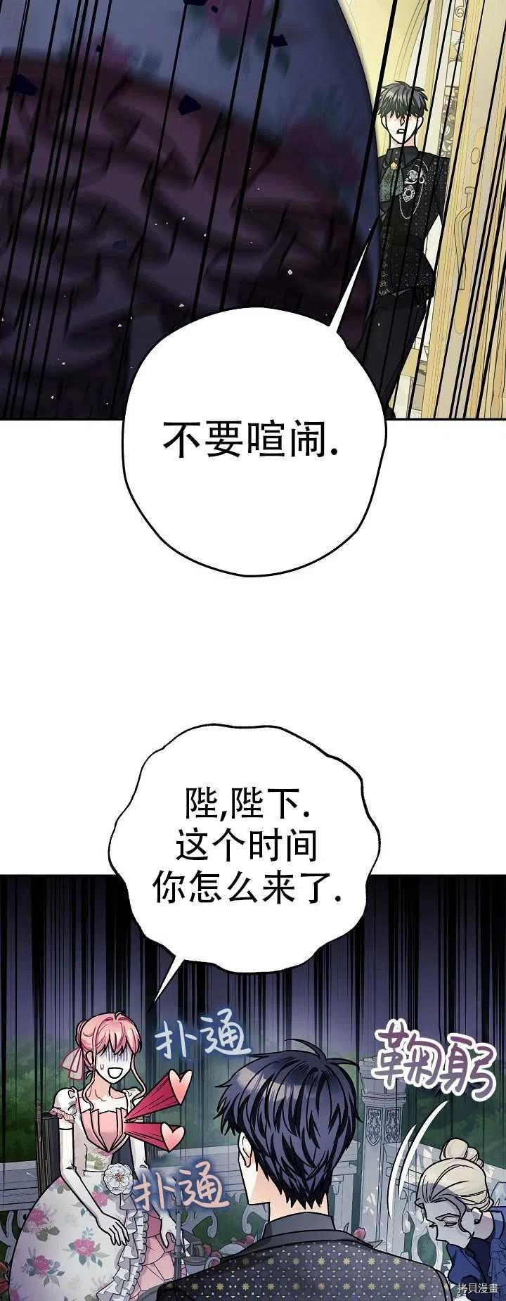 《暴君的精神安定剂》漫画最新章节第20话免费下拉式在线观看章节第【17】张图片