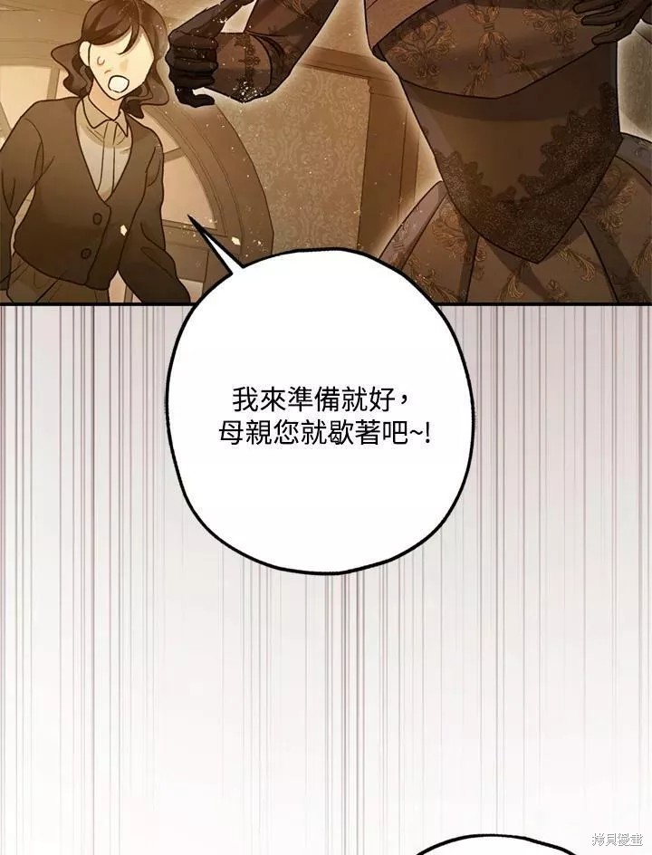 《暴君的精神安定剂》漫画最新章节第63话免费下拉式在线观看章节第【15】张图片