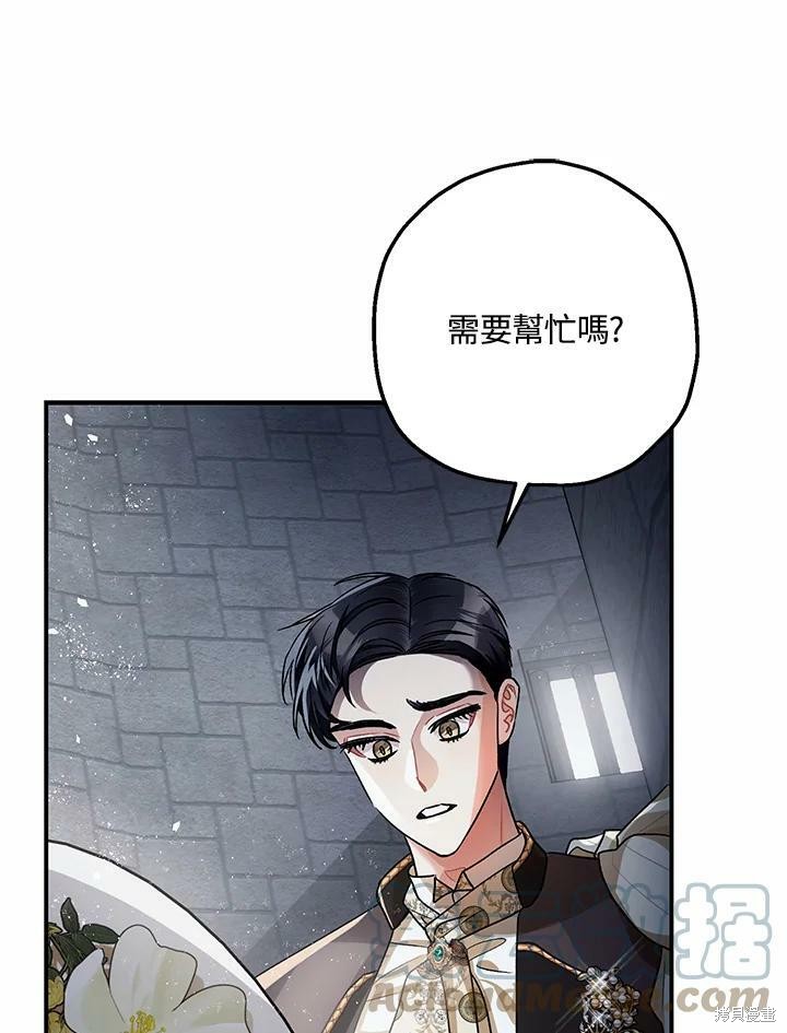 《暴君的精神安定剂》漫画最新章节第53话免费下拉式在线观看章节第【37】张图片