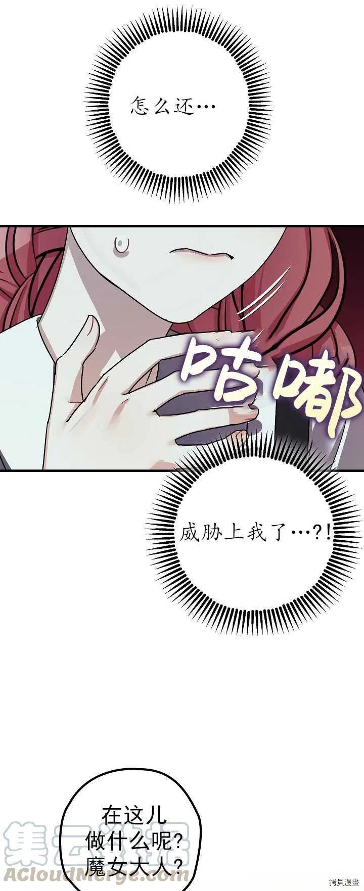 《暴君的精神安定剂》漫画最新章节第15话免费下拉式在线观看章节第【7】张图片