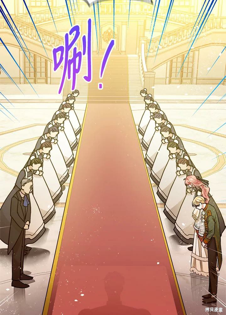 《暴君的精神安定剂》漫画最新章节第69话免费下拉式在线观看章节第【11】张图片