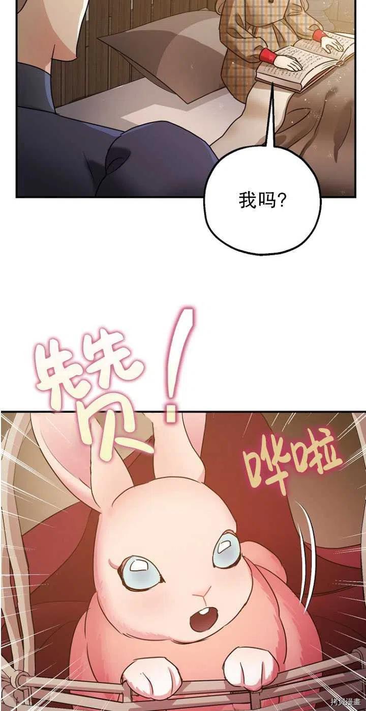 《暴君的精神安定剂》漫画最新章节第30话免费下拉式在线观看章节第【33】张图片