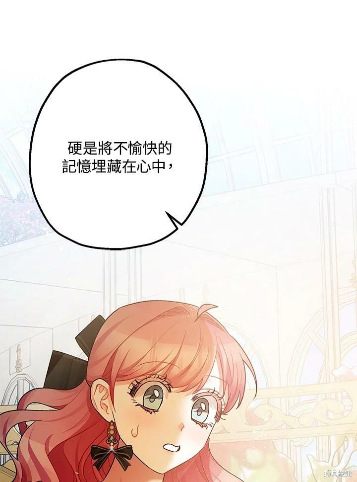 《暴君的精神安定剂》漫画最新章节第52话免费下拉式在线观看章节第【55】张图片