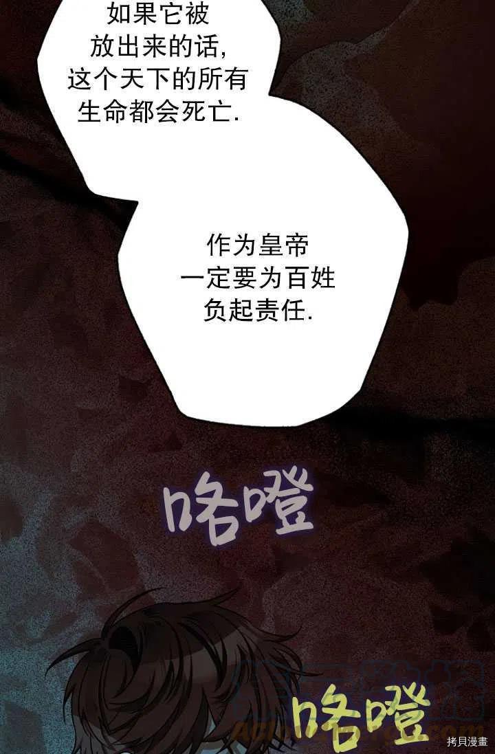 《暴君的精神安定剂》漫画最新章节第28话免费下拉式在线观看章节第【4】张图片