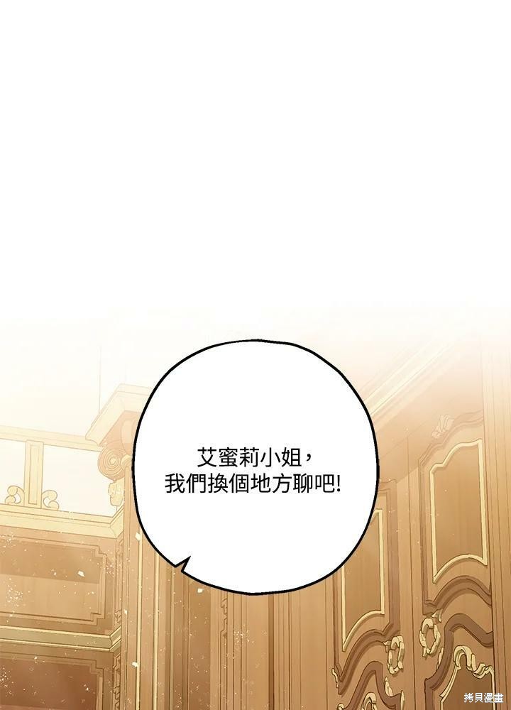 《暴君的精神安定剂》漫画最新章节第54话免费下拉式在线观看章节第【56】张图片