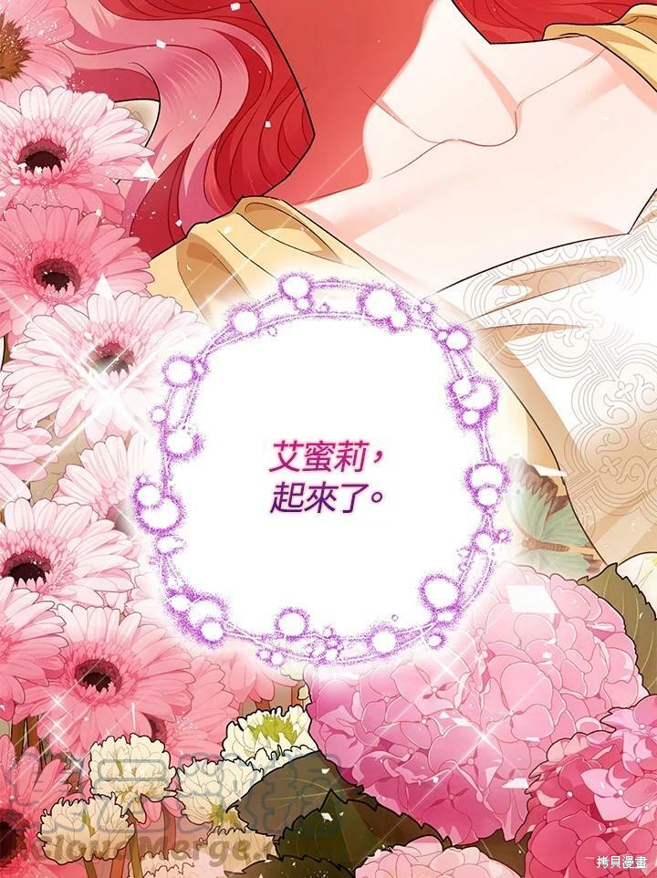 《暴君的精神安定剂》漫画最新章节第59话免费下拉式在线观看章节第【5】张图片