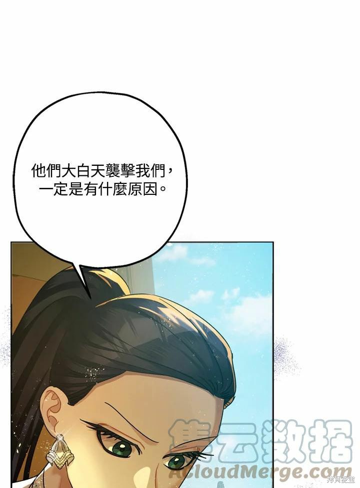 《暴君的精神安定剂》漫画最新章节第66话免费下拉式在线观看章节第【99】张图片