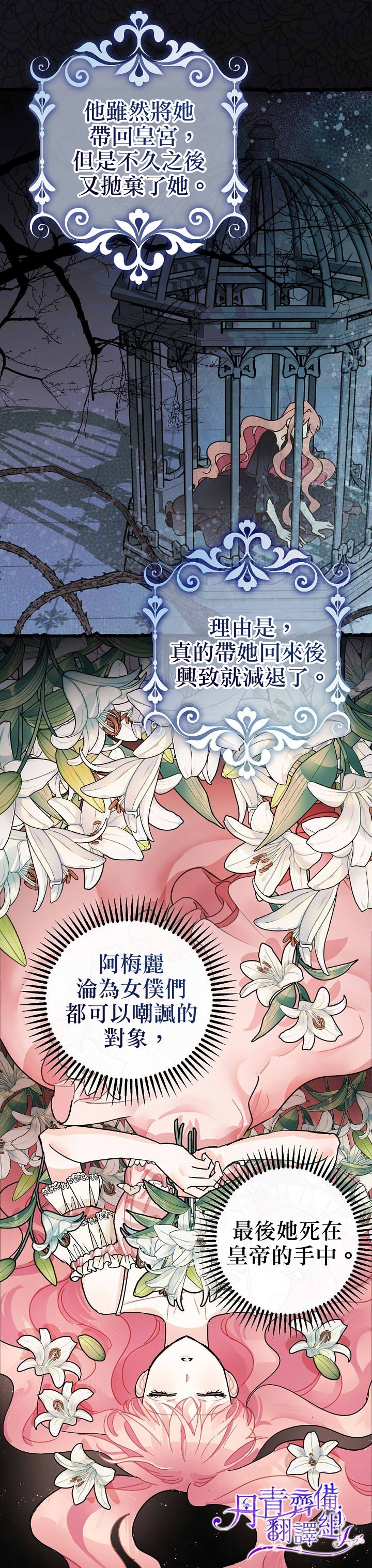 《暴君的精神安定剂》漫画最新章节第1话免费下拉式在线观看章节第【27】张图片