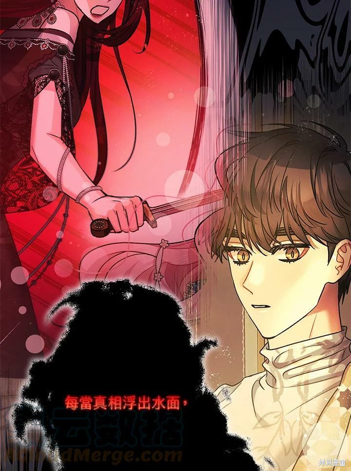 《暴君的精神安定剂》漫画最新章节第58话免费下拉式在线观看章节第【39】张图片