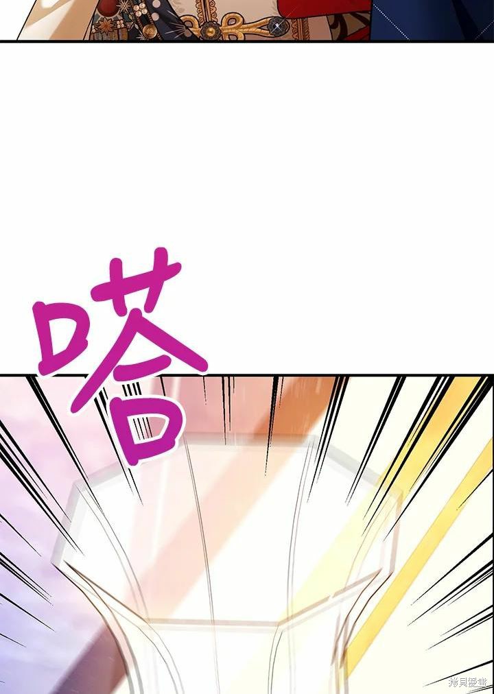 《暴君的精神安定剂》漫画最新章节第61话免费下拉式在线观看章节第【136】张图片