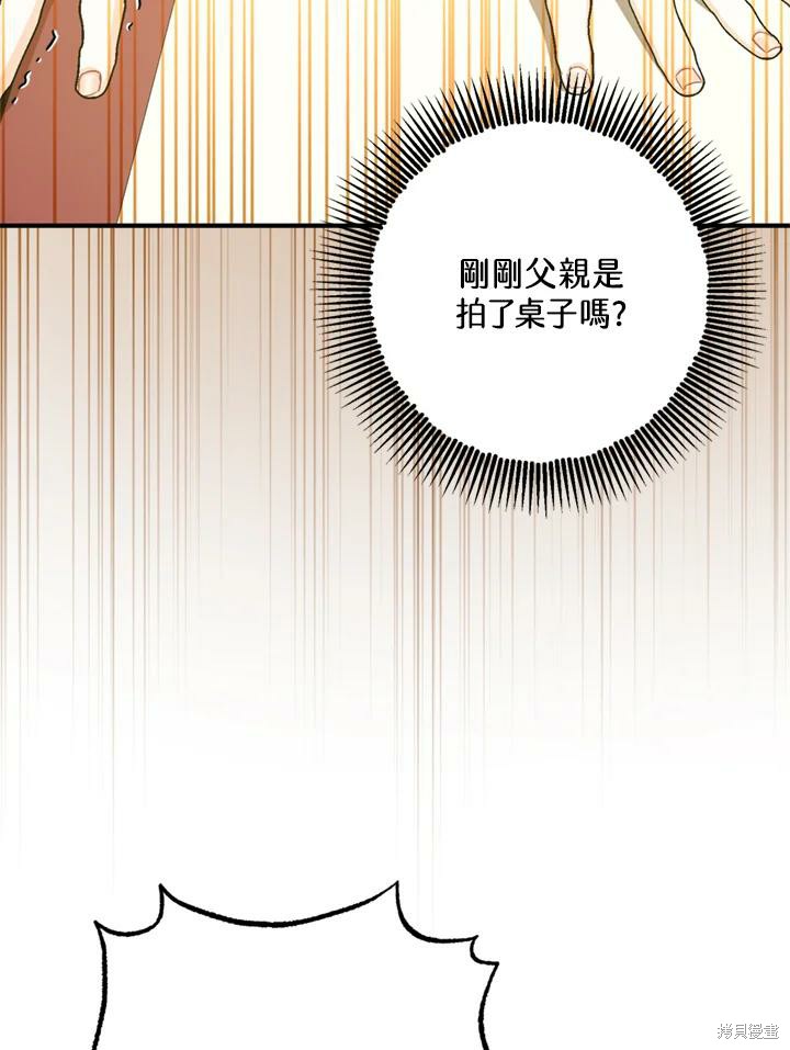 《暴君的精神安定剂》漫画最新章节第69话免费下拉式在线观看章节第【57】张图片