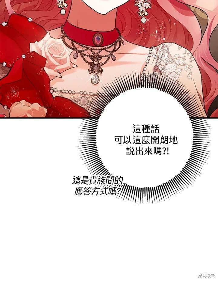 《暴君的精神安定剂》漫画最新章节第54话免费下拉式在线观看章节第【22】张图片