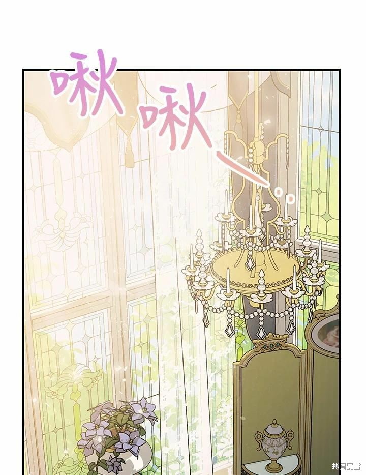 《暴君的精神安定剂》漫画最新章节第60话免费下拉式在线观看章节第【104】张图片