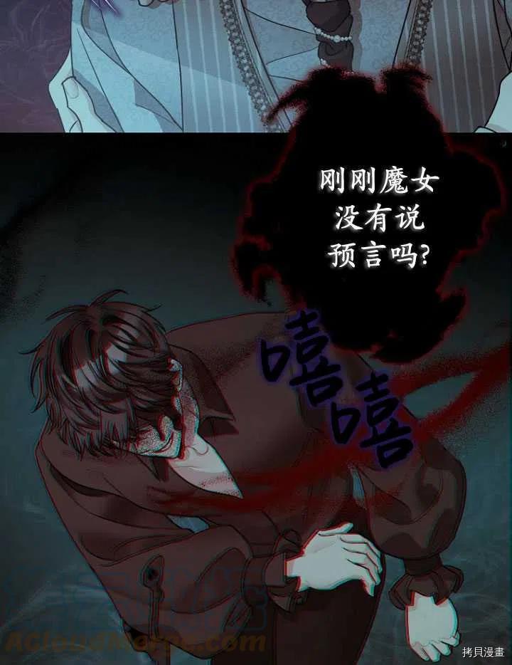 《暴君的精神安定剂》漫画最新章节第28话免费下拉式在线观看章节第【22】张图片
