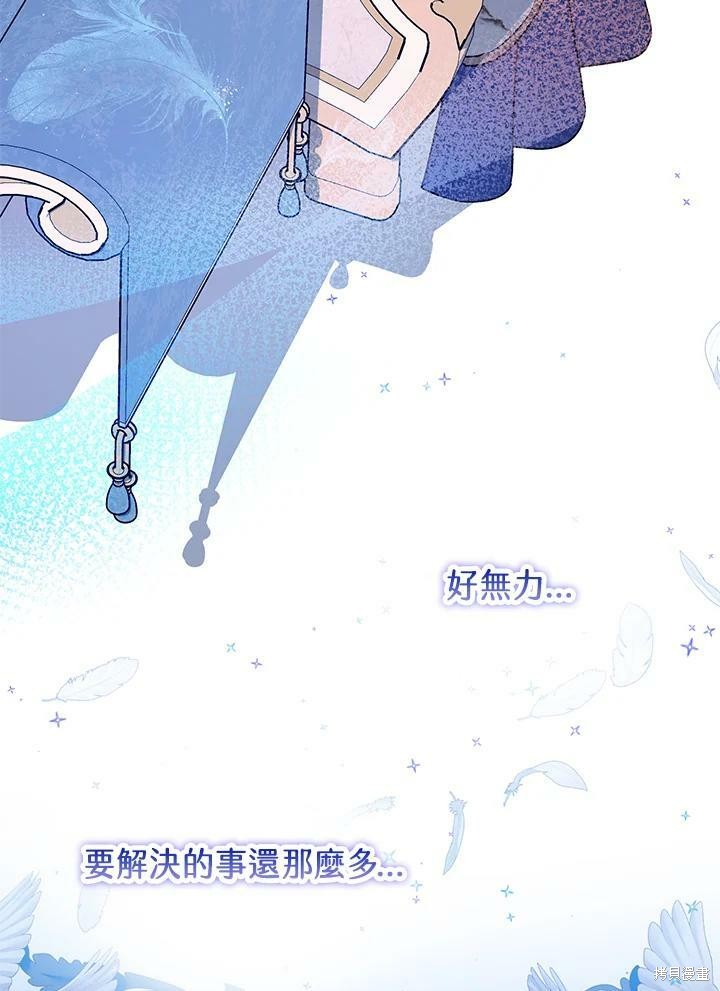 《暴君的精神安定剂》漫画最新章节第59话免费下拉式在线观看章节第【32】张图片