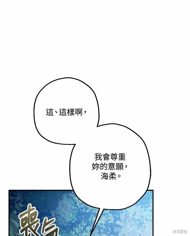 《暴君的精神安定剂》漫画最新章节第45话免费下拉式在线观看章节第【10】张图片