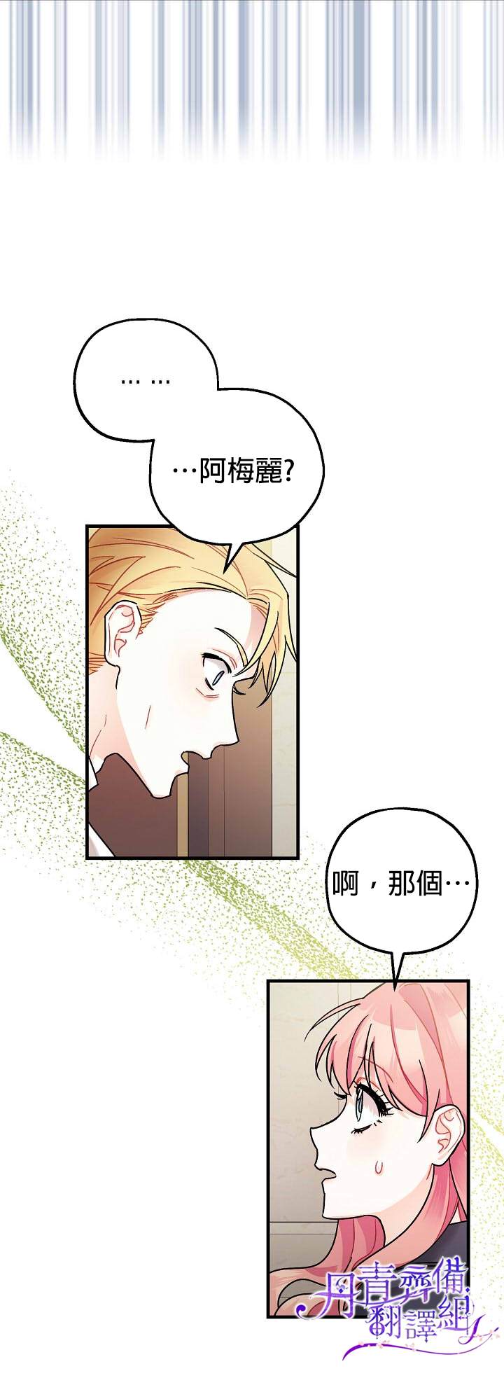 《暴君的精神安定剂》漫画最新章节第3话免费下拉式在线观看章节第【6】张图片