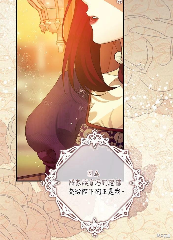 《暴君的精神安定剂》漫画最新章节第46话免费下拉式在线观看章节第【11】张图片