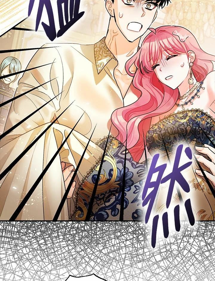 《暴君的精神安定剂》漫画最新章节第43话免费下拉式在线观看章节第【3】张图片