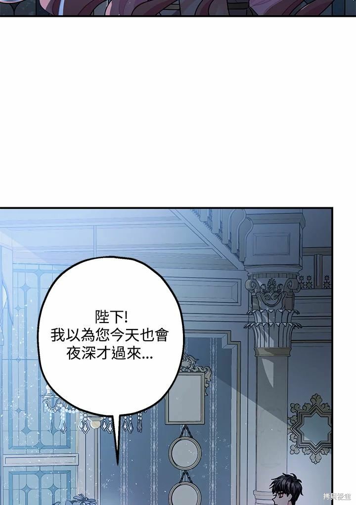 《暴君的精神安定剂》漫画最新章节第39话免费下拉式在线观看章节第【48】张图片