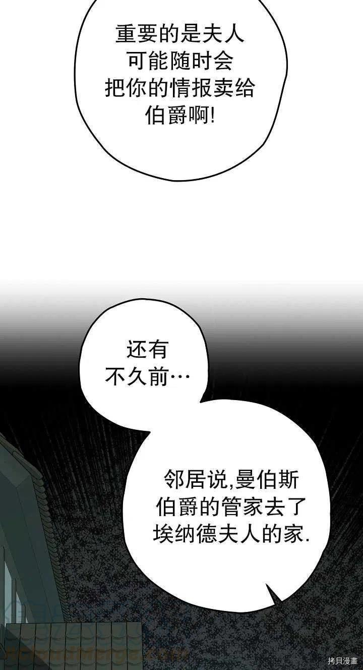 《暴君的精神安定剂》漫画最新章节第23话免费下拉式在线观看章节第【4】张图片