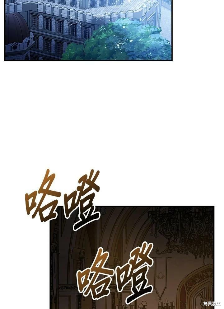 《暴君的精神安定剂》漫画最新章节第51话免费下拉式在线观看章节第【59】张图片