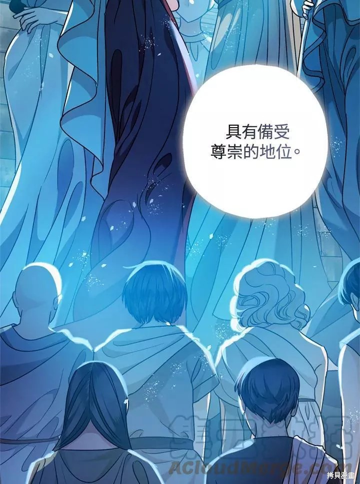 《暴君的精神安定剂》漫画最新章节第63话免费下拉式在线观看章节第【112】张图片