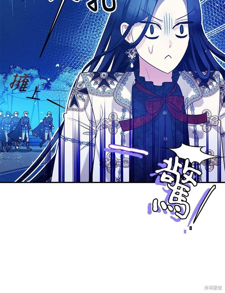 《暴君的精神安定剂》漫画最新章节第58话免费下拉式在线观看章节第【141】张图片