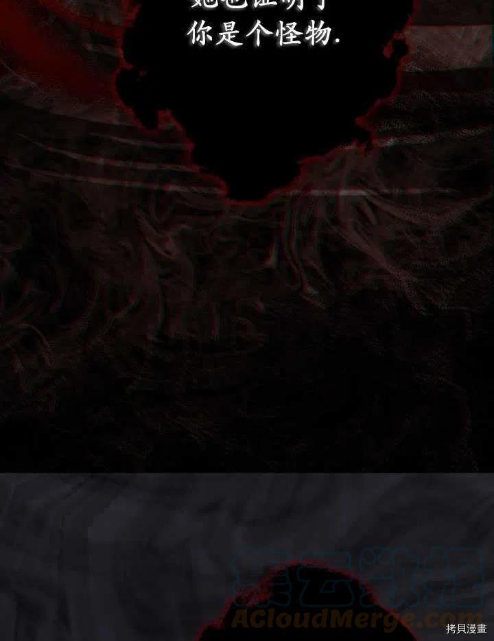 《暴君的精神安定剂》漫画最新章节第28话免费下拉式在线观看章节第【25】张图片