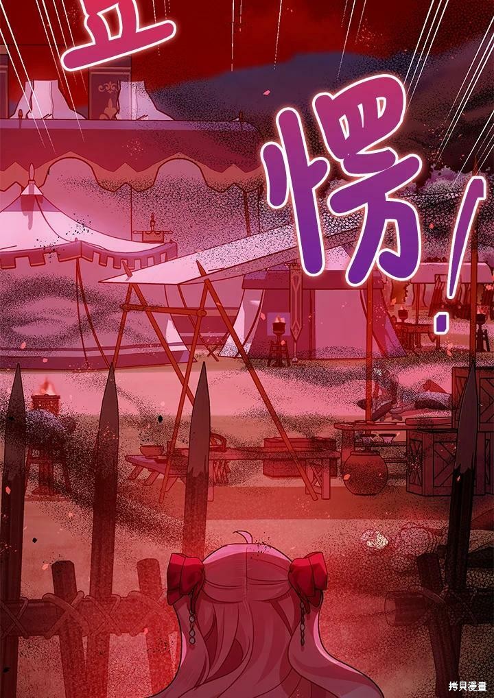 《暴君的精神安定剂》漫画最新章节第57话免费下拉式在线观看章节第【129】张图片