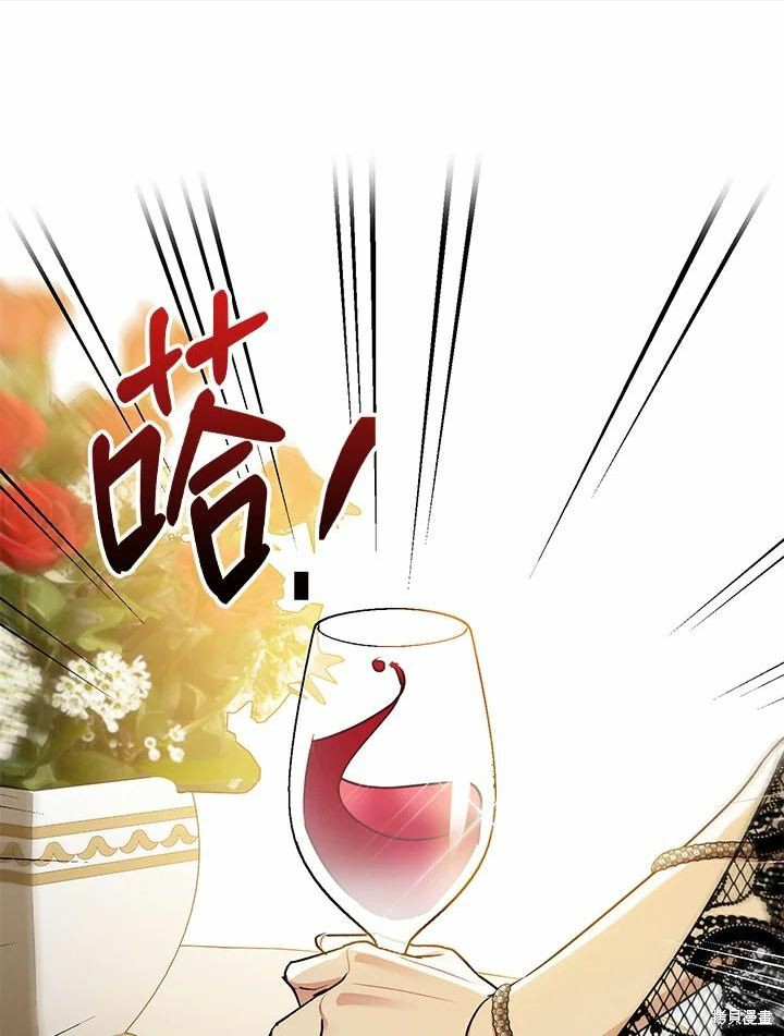 《暴君的精神安定剂》漫画最新章节第40话免费下拉式在线观看章节第【50】张图片