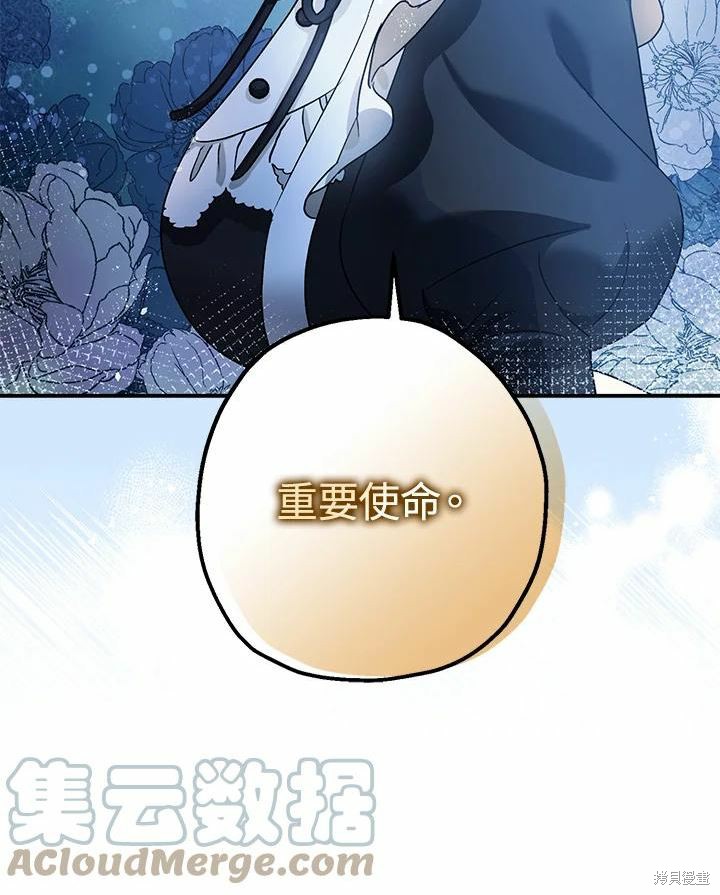 《暴君的精神安定剂》漫画最新章节第45话免费下拉式在线观看章节第【16】张图片