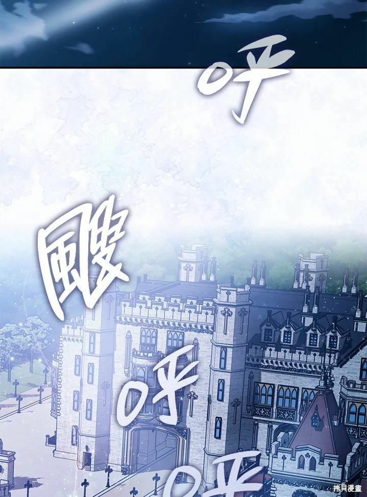 《暴君的精神安定剂》漫画最新章节第39话免费下拉式在线观看章节第【62】张图片