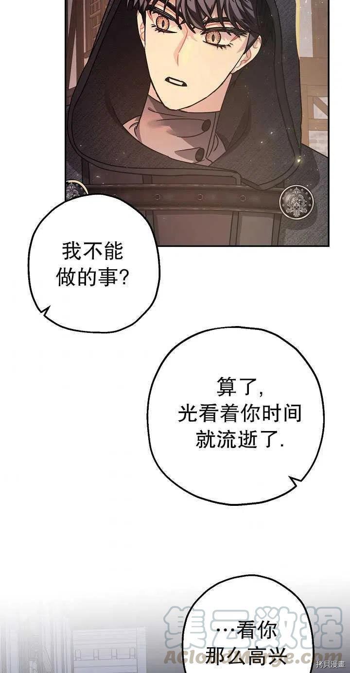 《暴君的精神安定剂》漫画最新章节第22话免费下拉式在线观看章节第【37】张图片