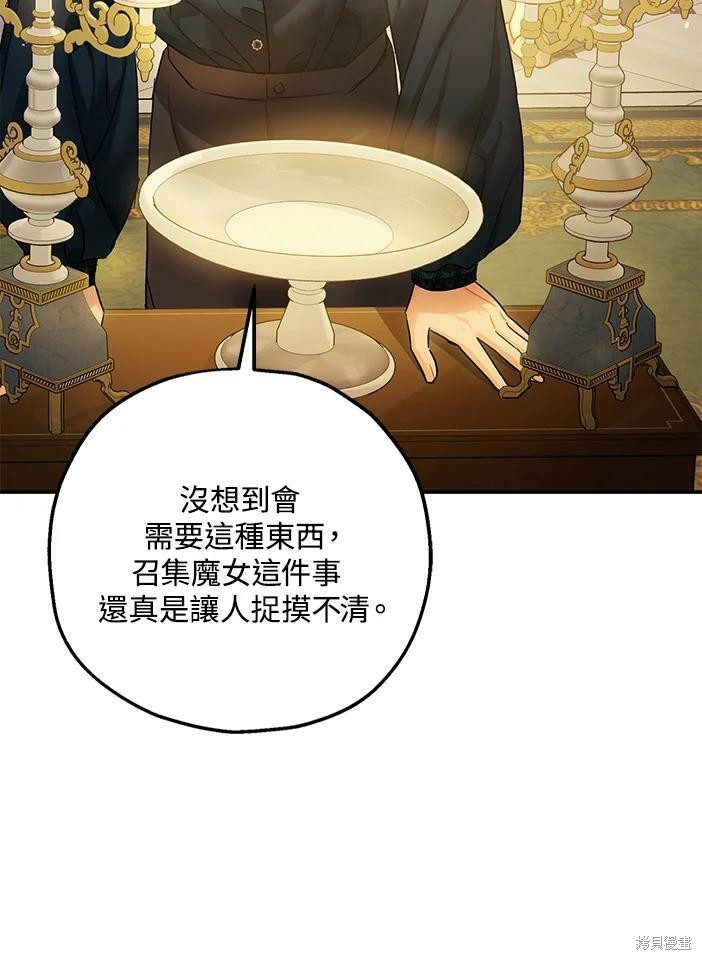 《暴君的精神安定剂》漫画最新章节第46话免费下拉式在线观看章节第【102】张图片