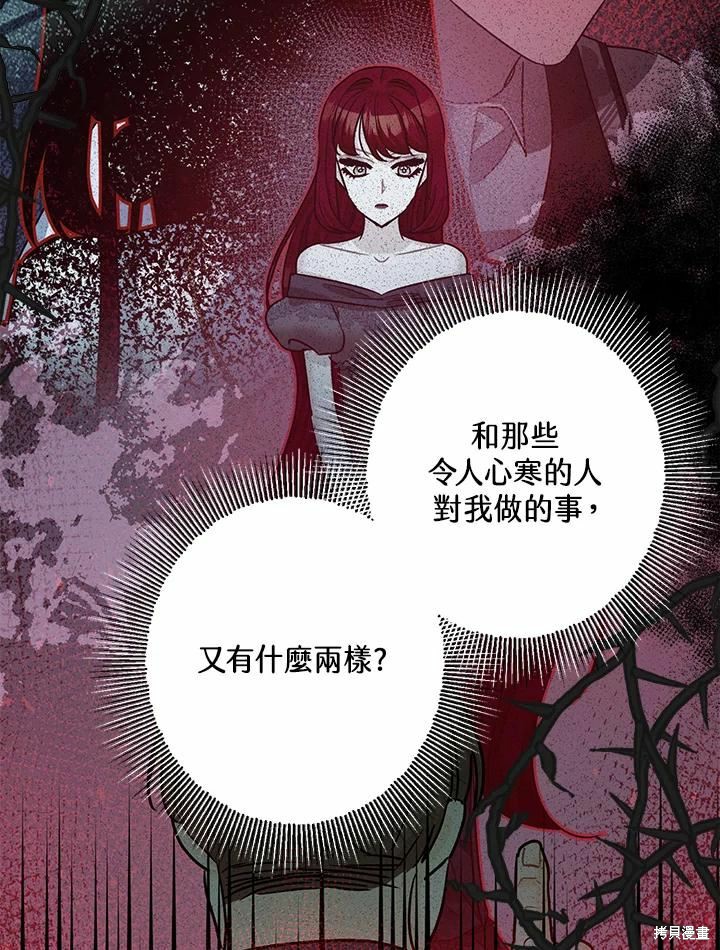 《暴君的精神安定剂》漫画最新章节第40话免费下拉式在线观看章节第【47】张图片