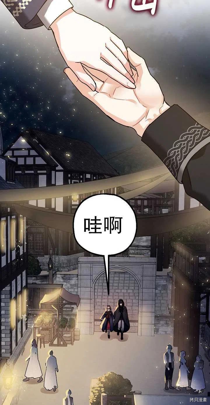 《暴君的精神安定剂》漫画最新章节第22话免费下拉式在线观看章节第【27】张图片