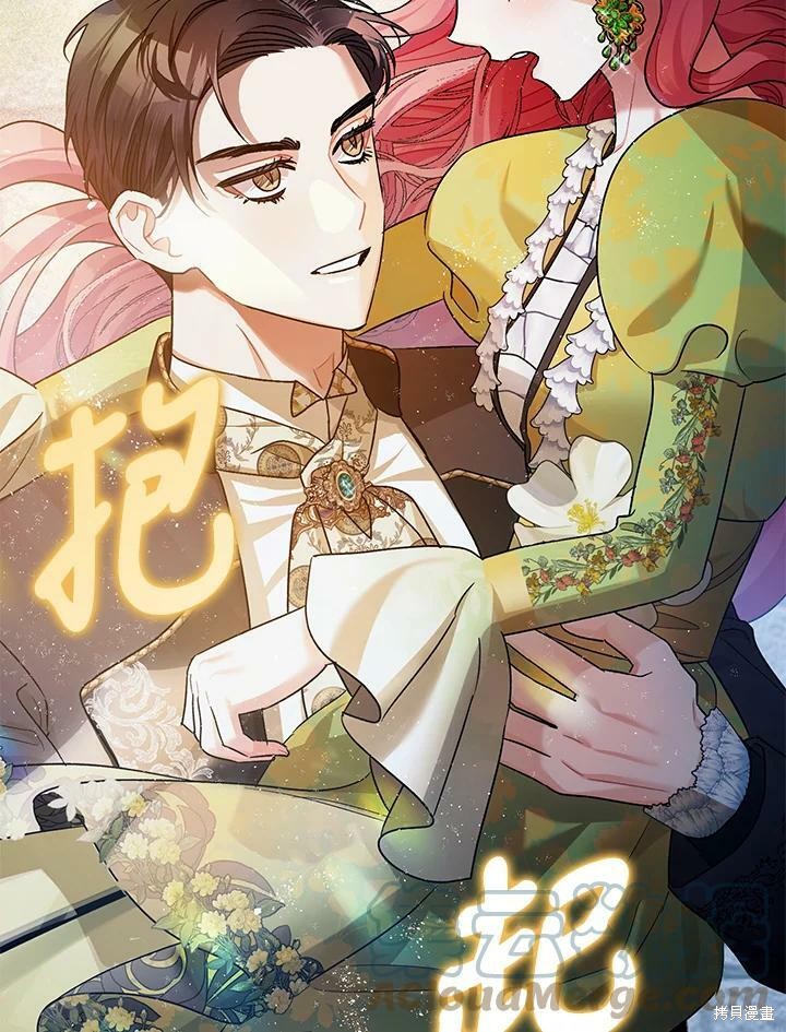 《暴君的精神安定剂》漫画最新章节第53话免费下拉式在线观看章节第【41】张图片