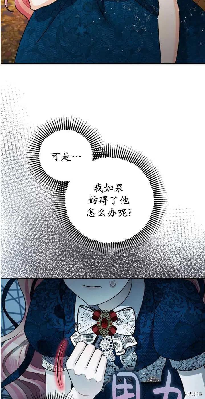 《暴君的精神安定剂》漫画最新章节第30话免费下拉式在线观看章节第【27】张图片