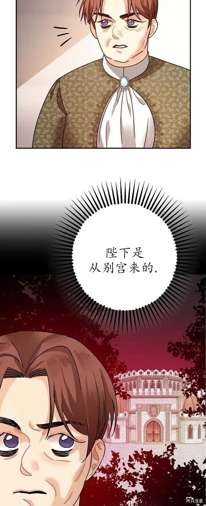 《暴君的精神安定剂》漫画最新章节第21话免费下拉式在线观看章节第【27】张图片