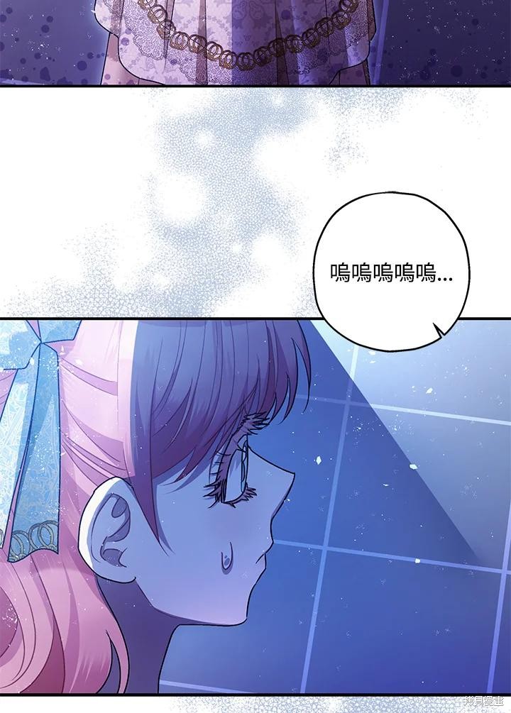 《暴君的精神安定剂》漫画最新章节第70话免费下拉式在线观看章节第【36】张图片