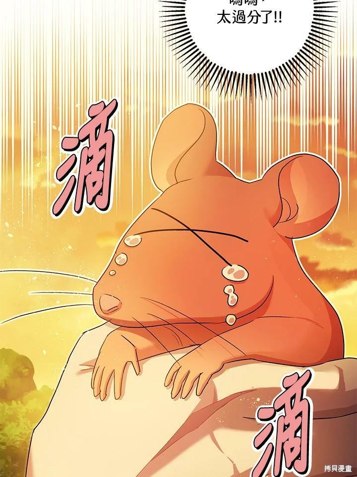 《暴君的精神安定剂》漫画最新章节第50话免费下拉式在线观看章节第【32】张图片