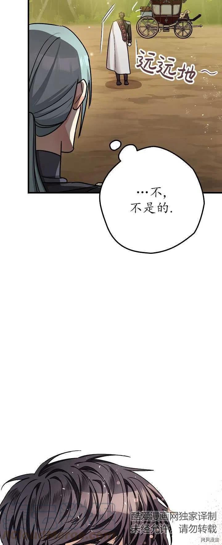 《暴君的精神安定剂》漫画最新章节第15话免费下拉式在线观看章节第【52】张图片