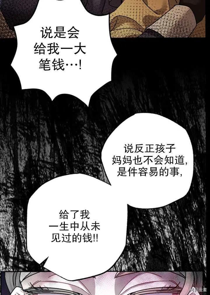 《暴君的精神安定剂》漫画最新章节第24话免费下拉式在线观看章节第【15】张图片