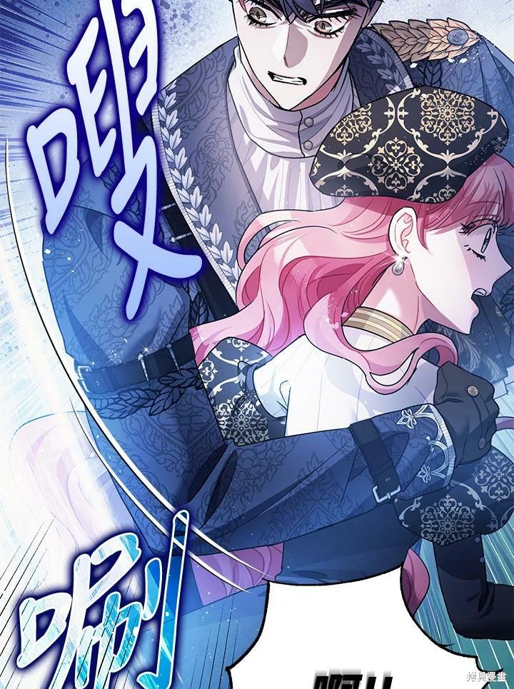 《暴君的精神安定剂》漫画最新章节第48话免费下拉式在线观看章节第【65】张图片